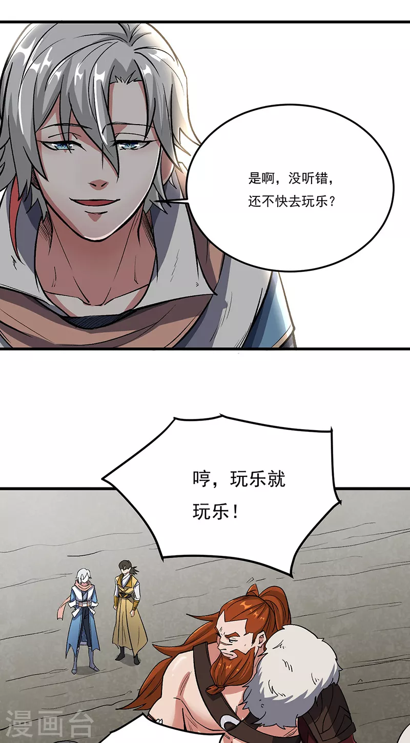 第463话 连日玩乐24