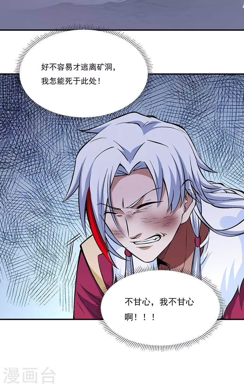 第330话 血脉觉醒19