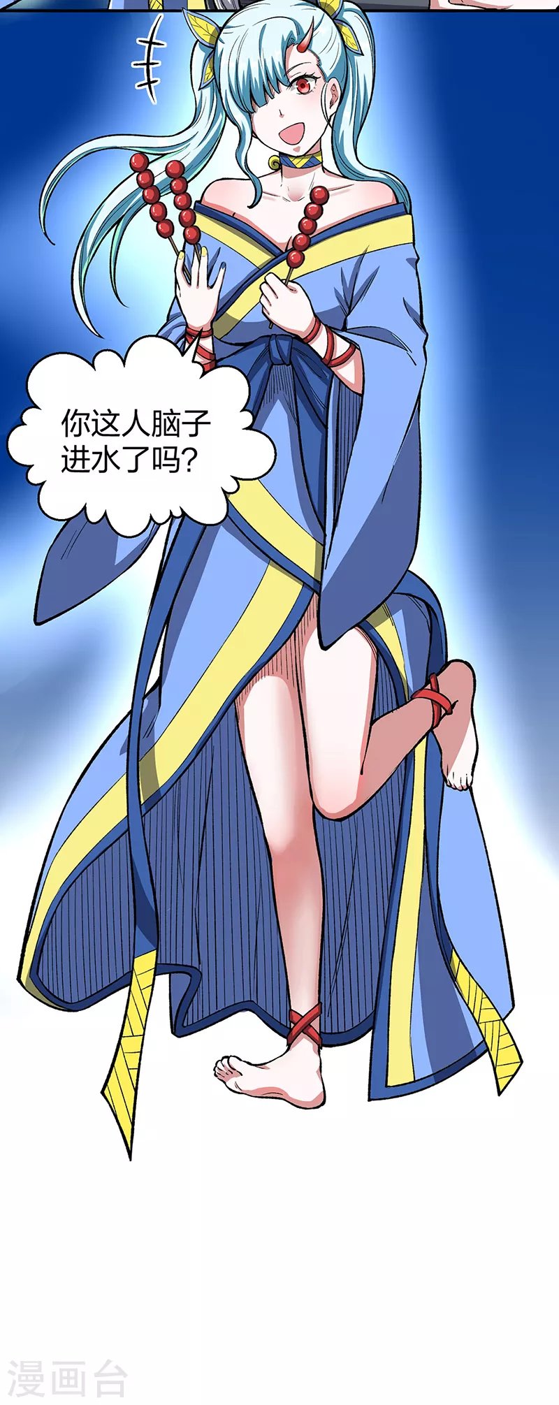 第442话 水凰儿9