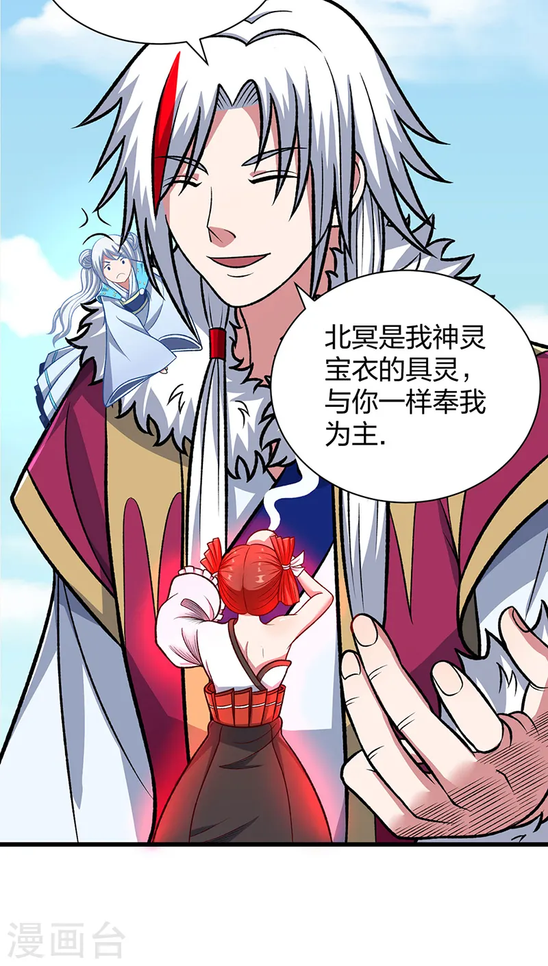 第535话 剑池也黑！10