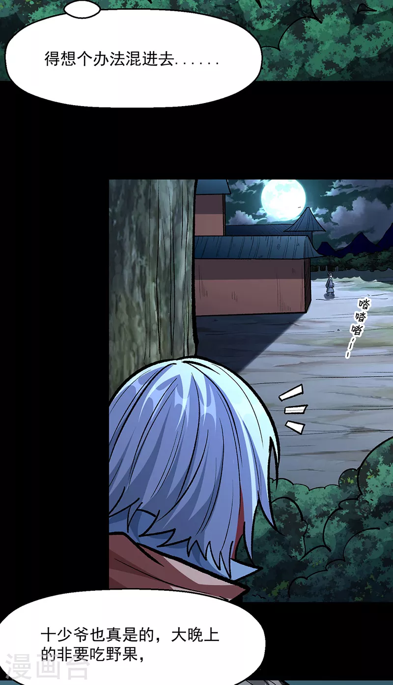 第477话 蜕变，蛟！18