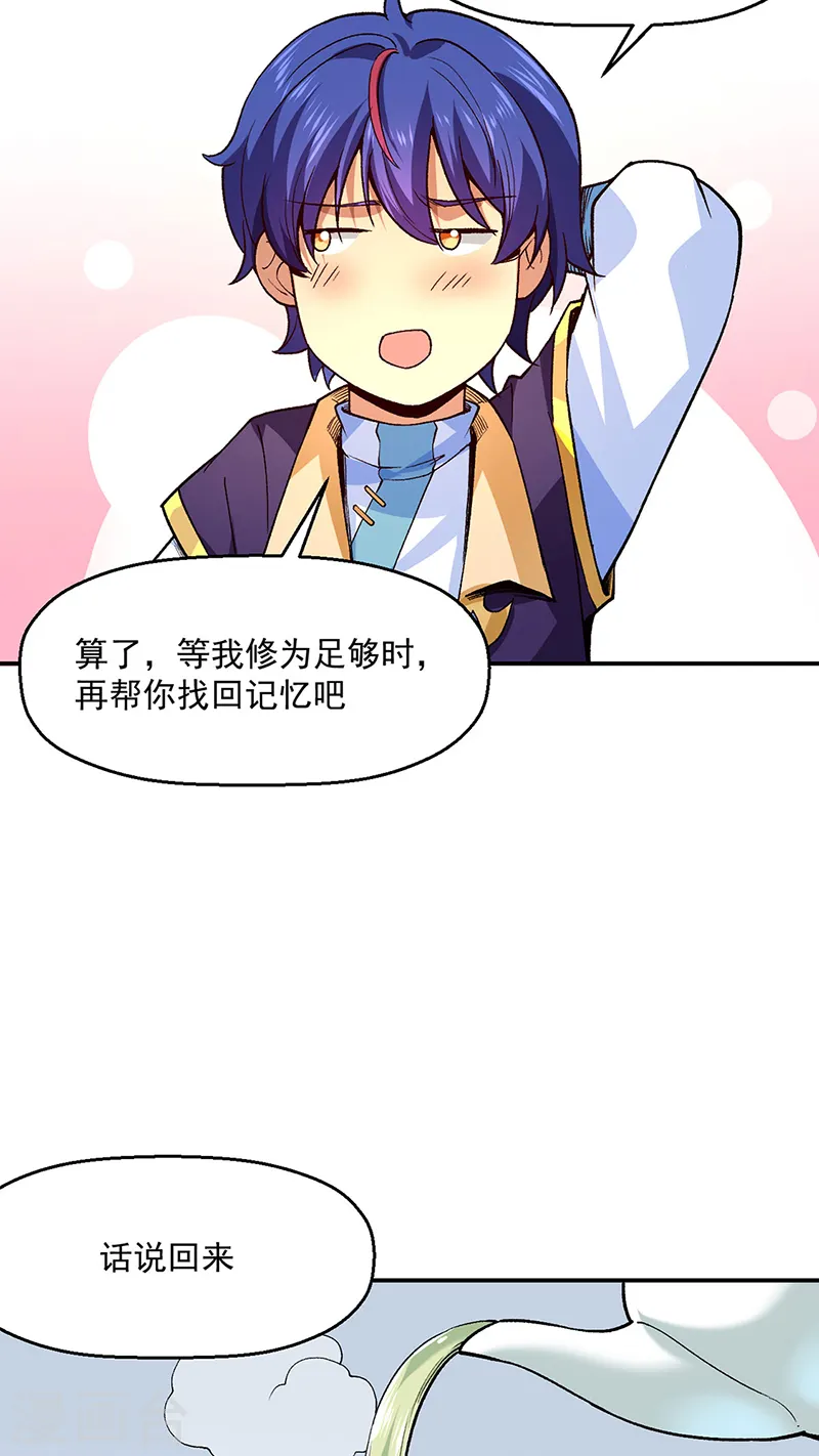 第539话 准备聘礼23