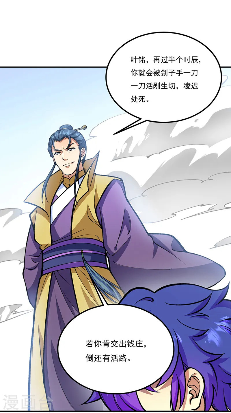第558话 人人眼红8