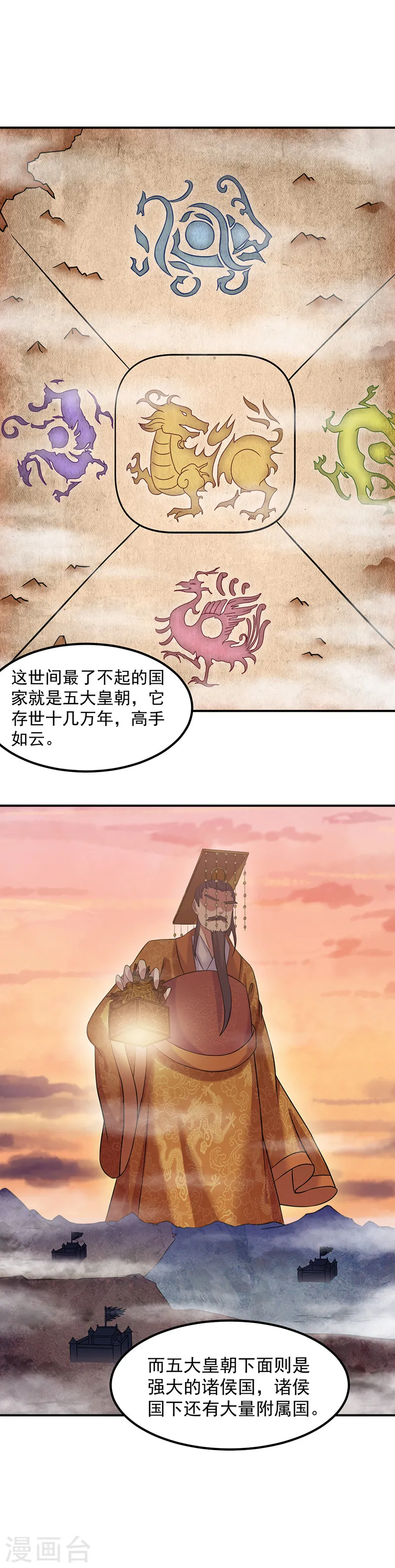 第29话 八品武技9