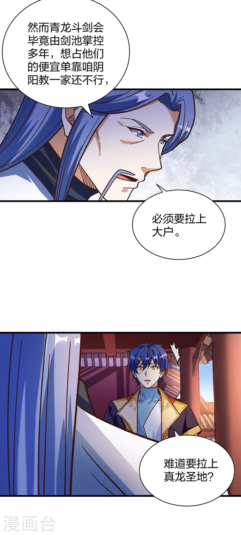 第398话 拉个大户43