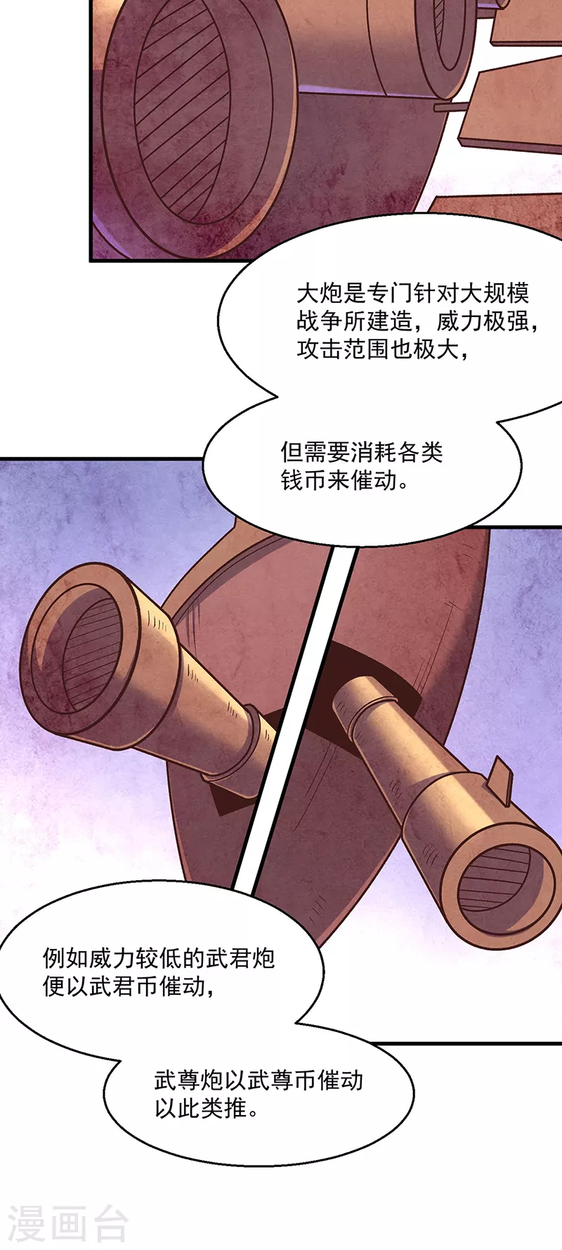 第443话 水晶女神的传闻21