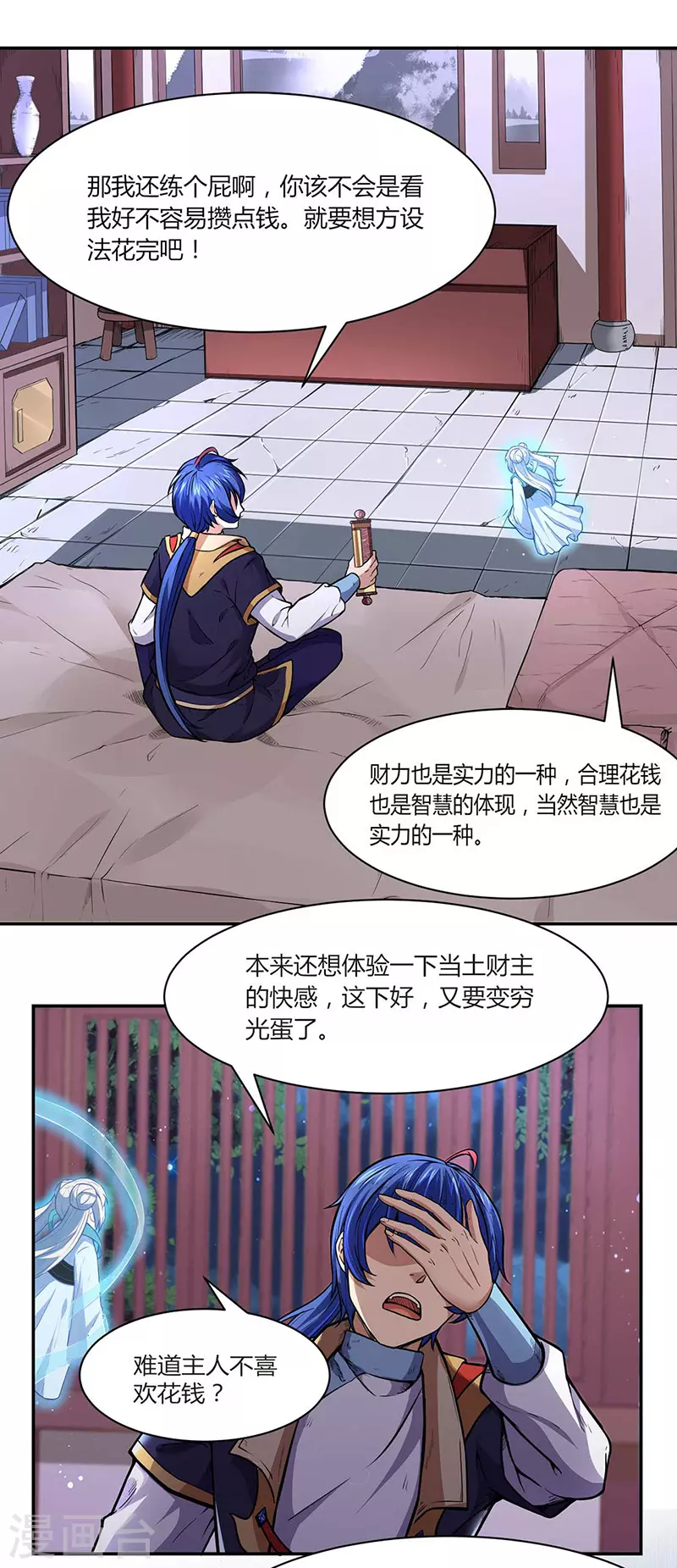 第175话 要约会吗？5