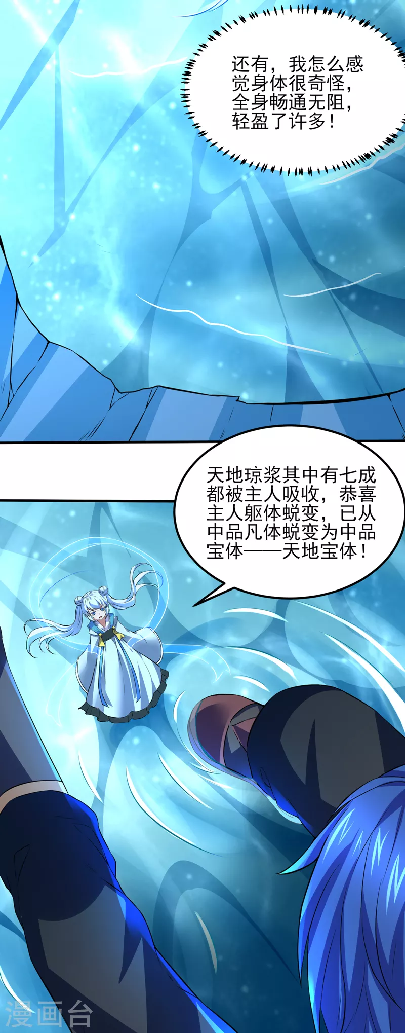 第123话 别看这边啦！11