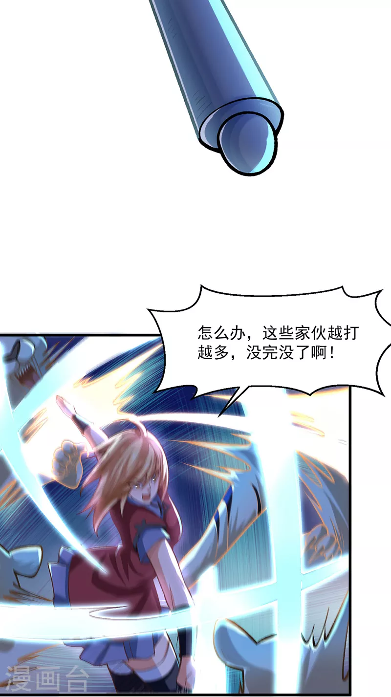 第507话 就凭它们？21