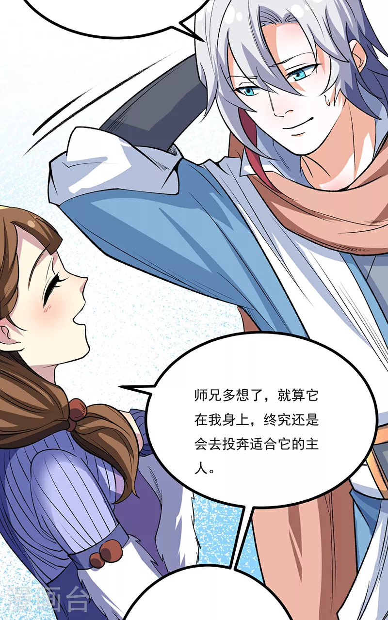 第620话 宝衣与法袍！37