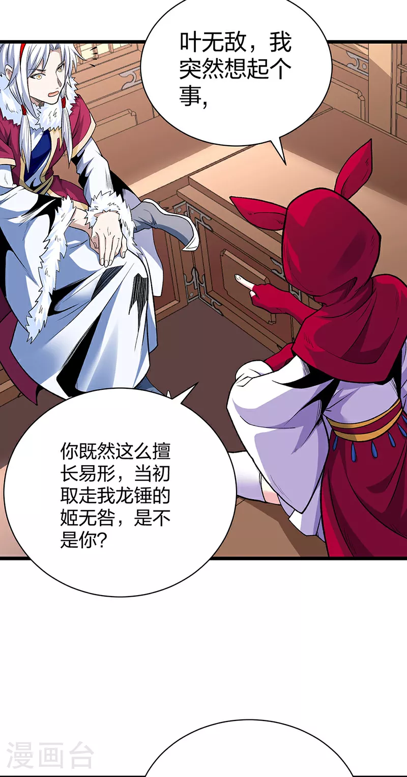 第571话 书界24