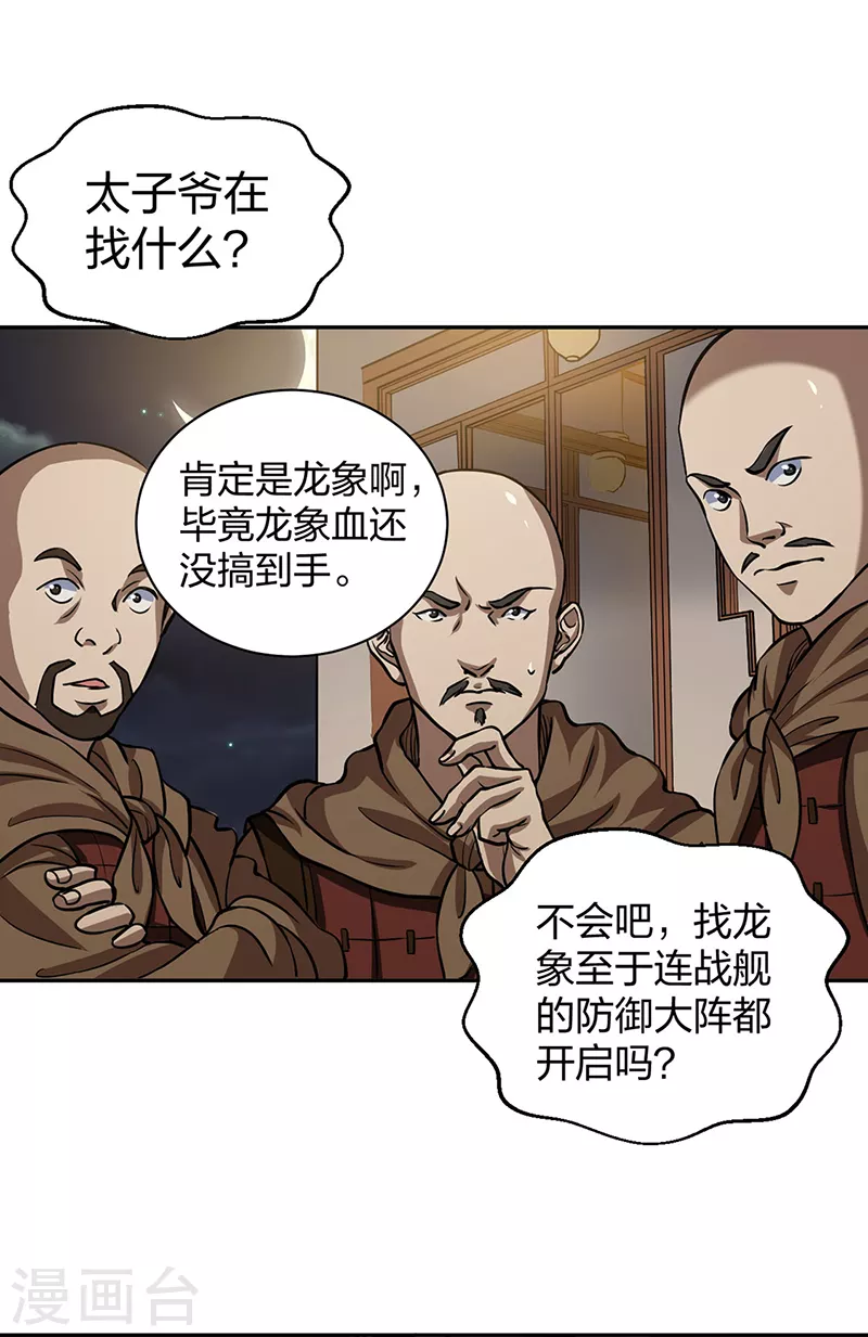 第447话 妖兽中的神明53