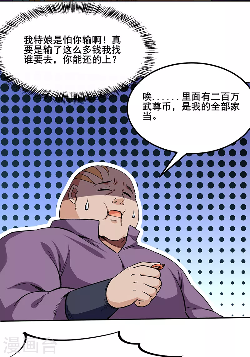 第268话 一触即发22