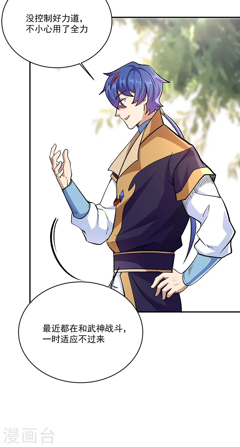 第517话 兑现承诺17