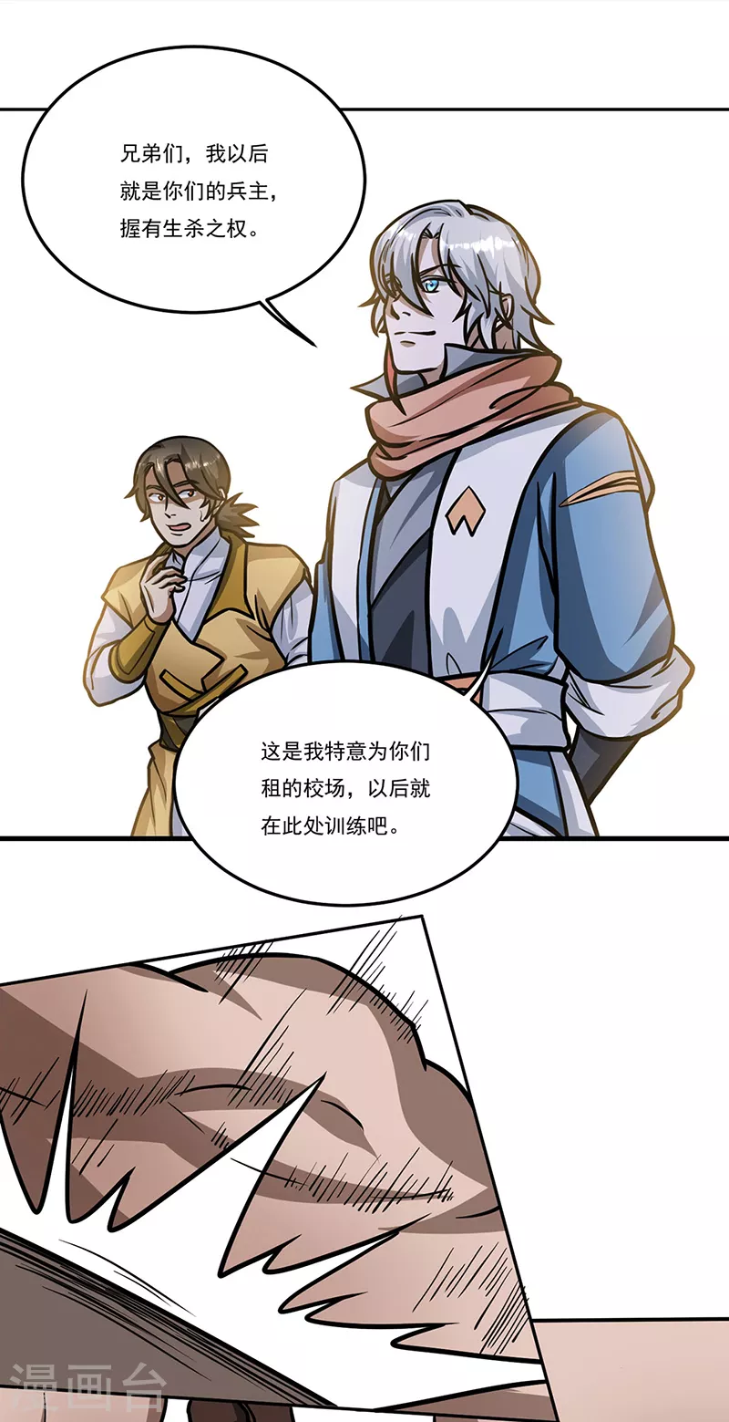 第461话 巨灵军38