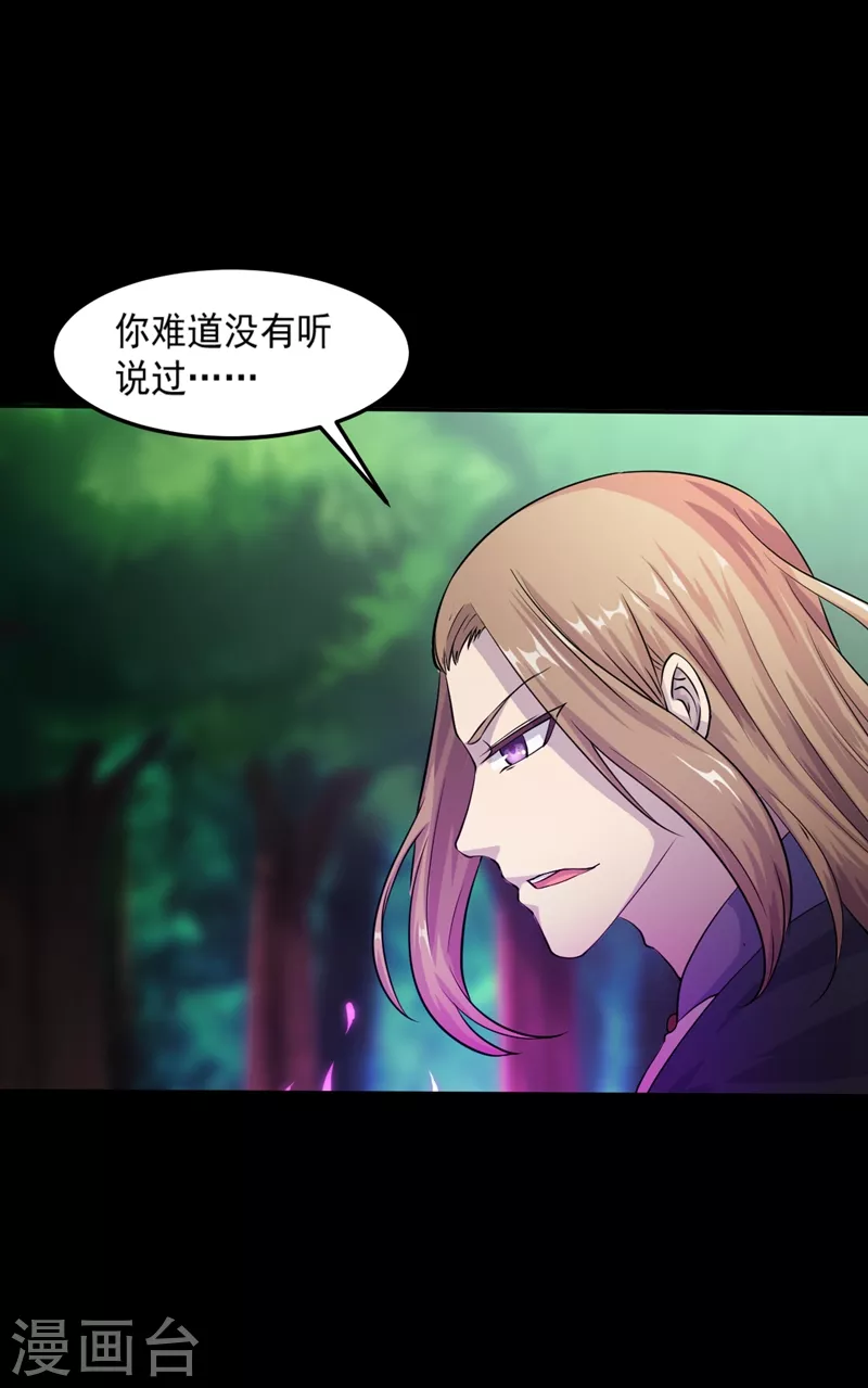第18话 无资格的嘲笑19