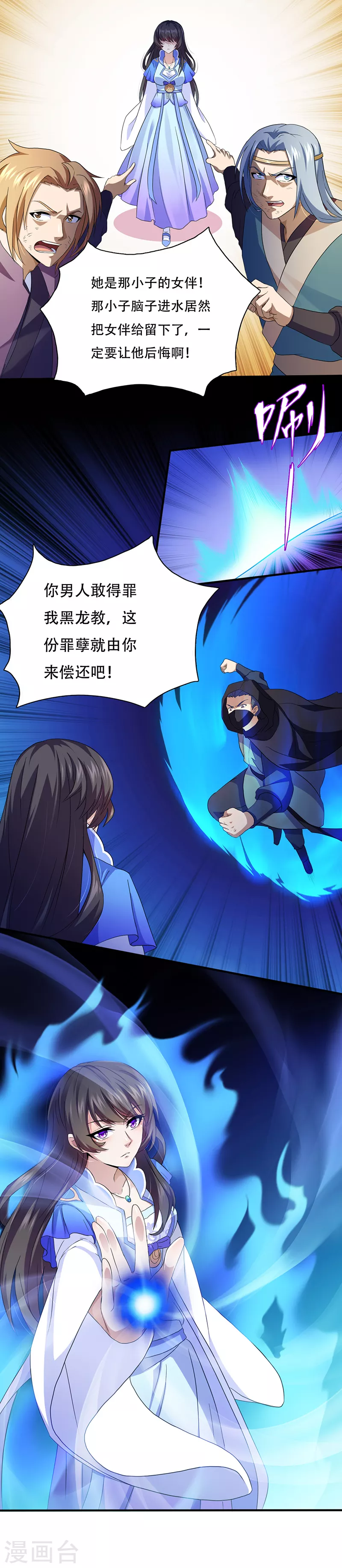 第109话 别挡本公主的道！6