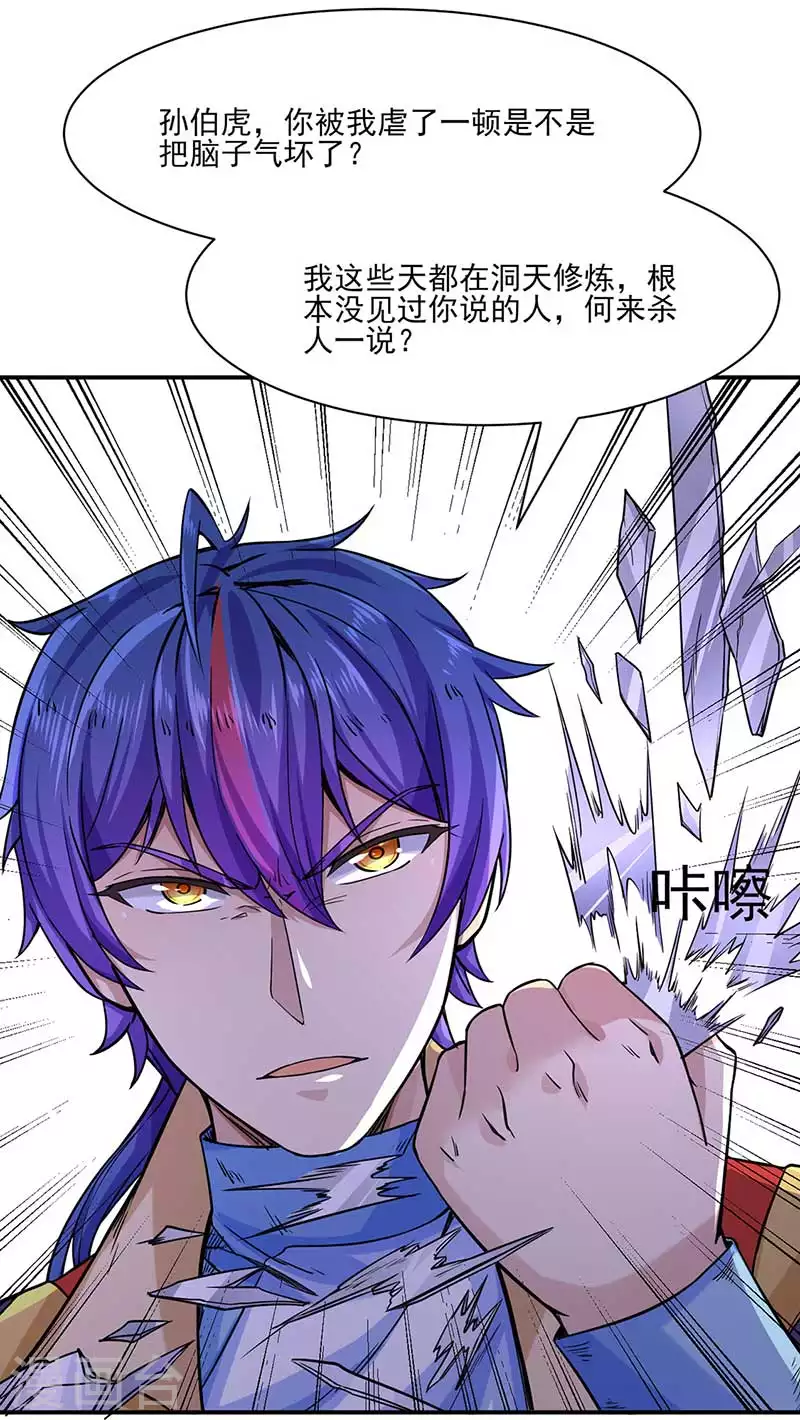 第198话 嫁祸毒计26