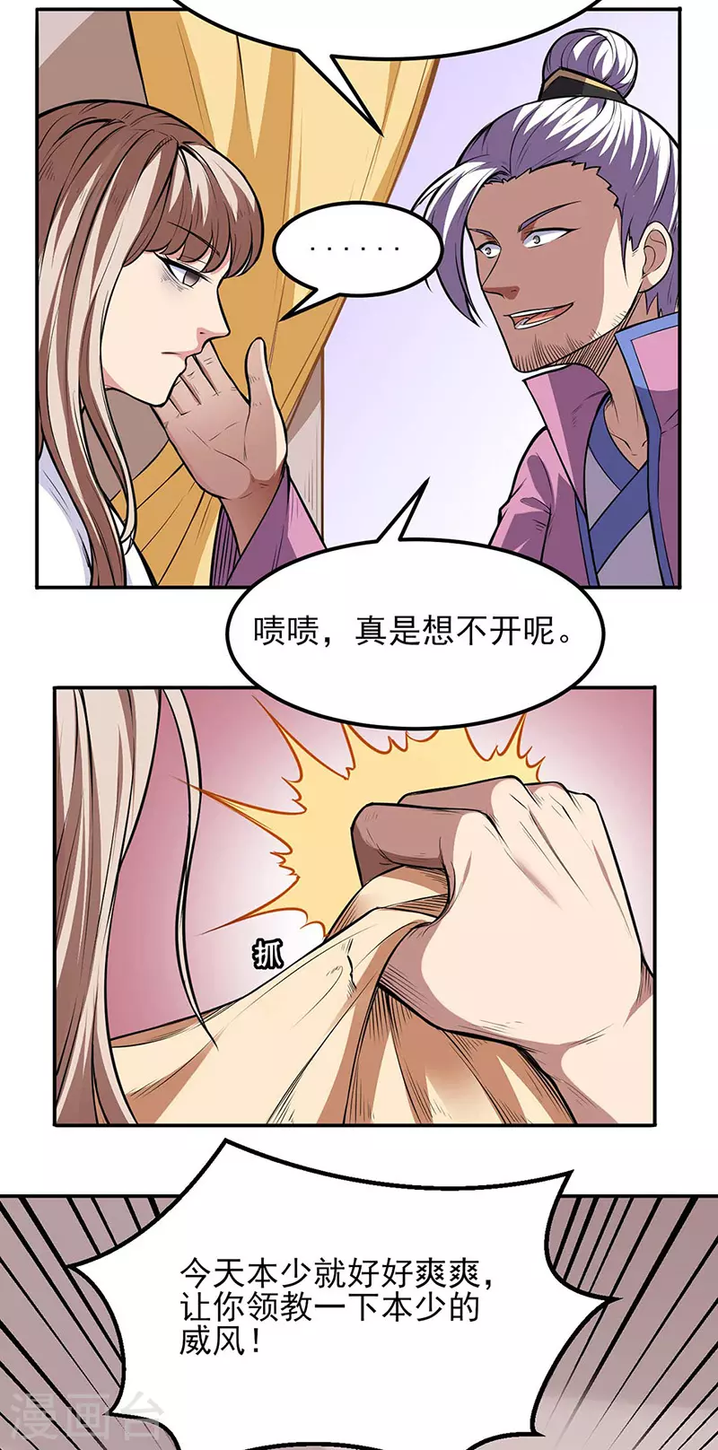 第177话 绝不放过！5
