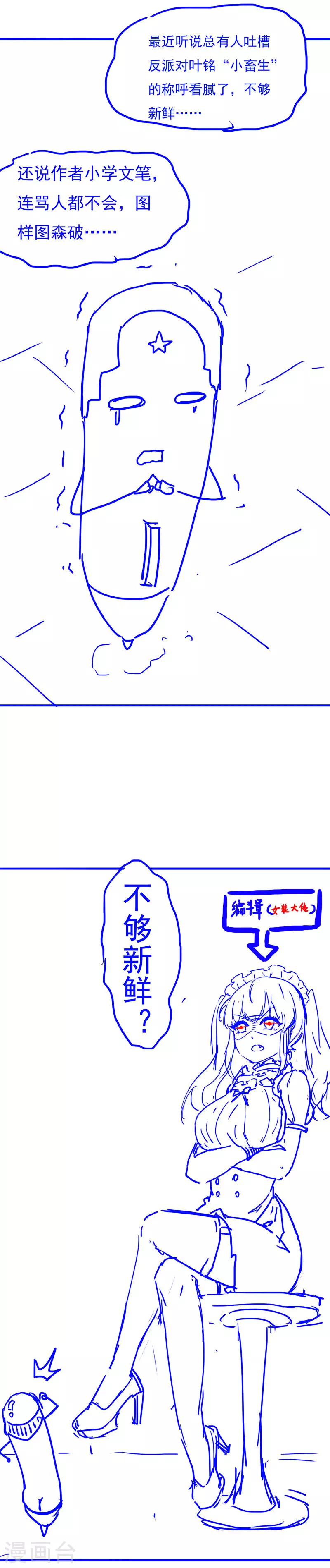 第32话 故意输钱18