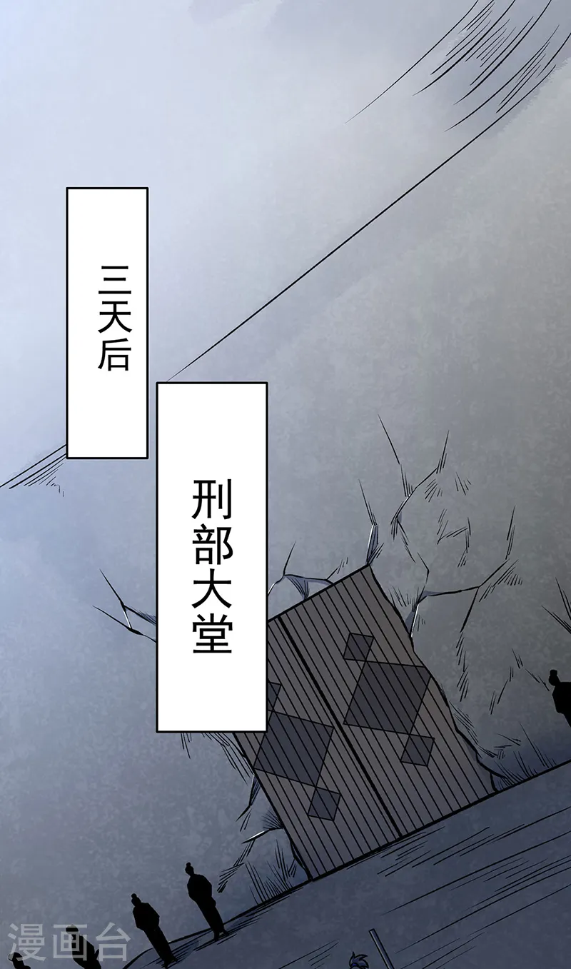第555话 严刑逼供！0