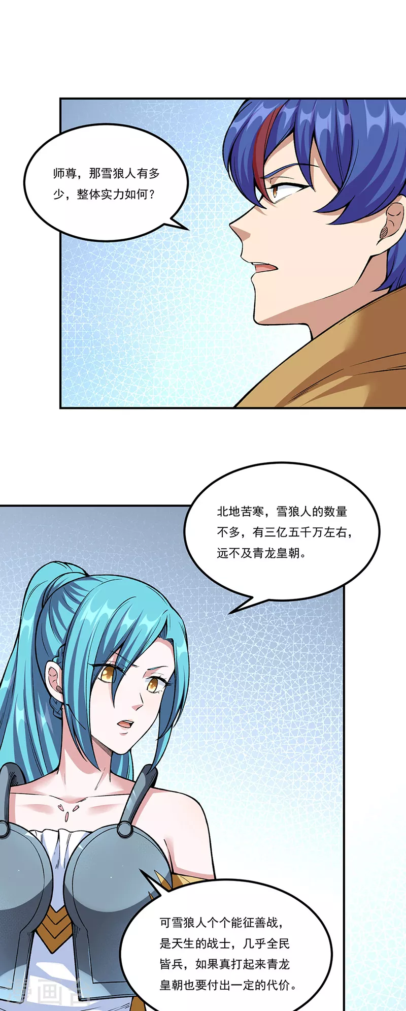 第353话 有埋伏！9