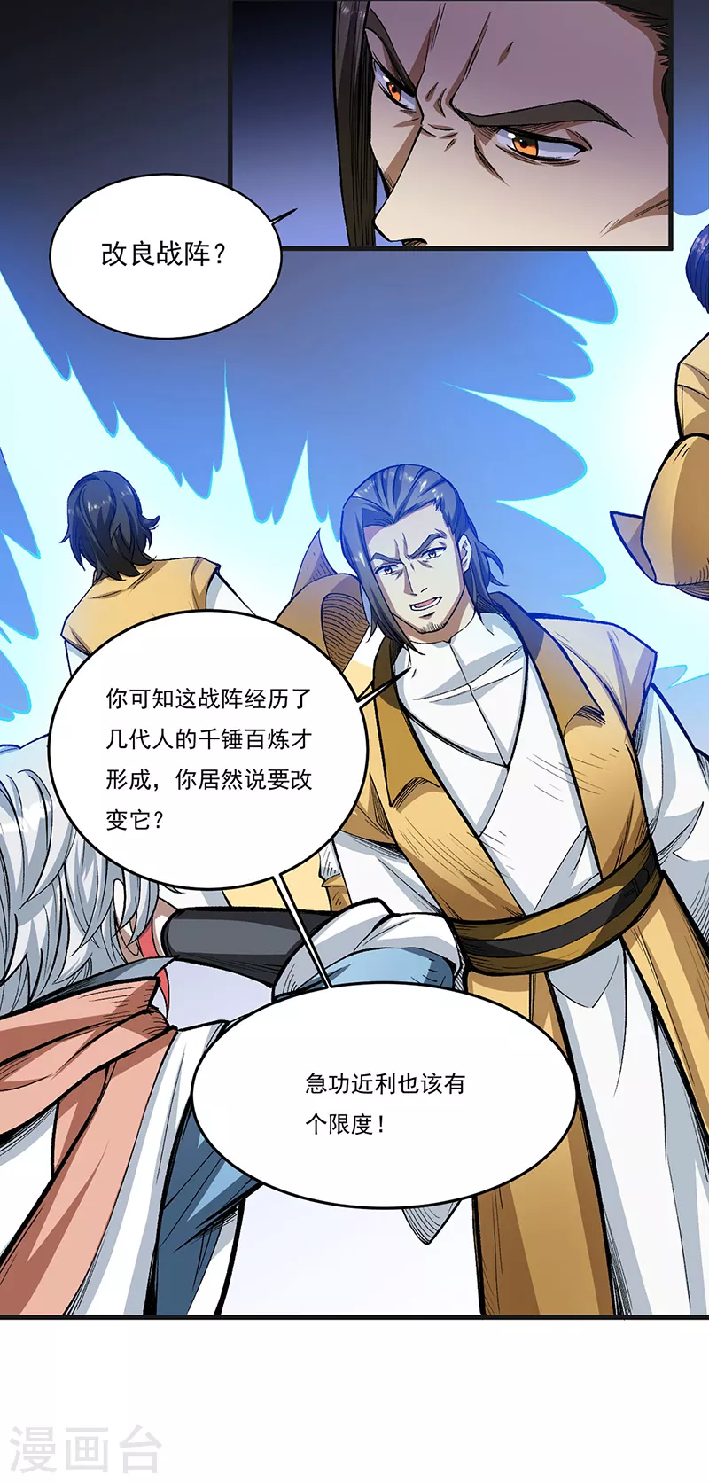 第460话 改良战阵24