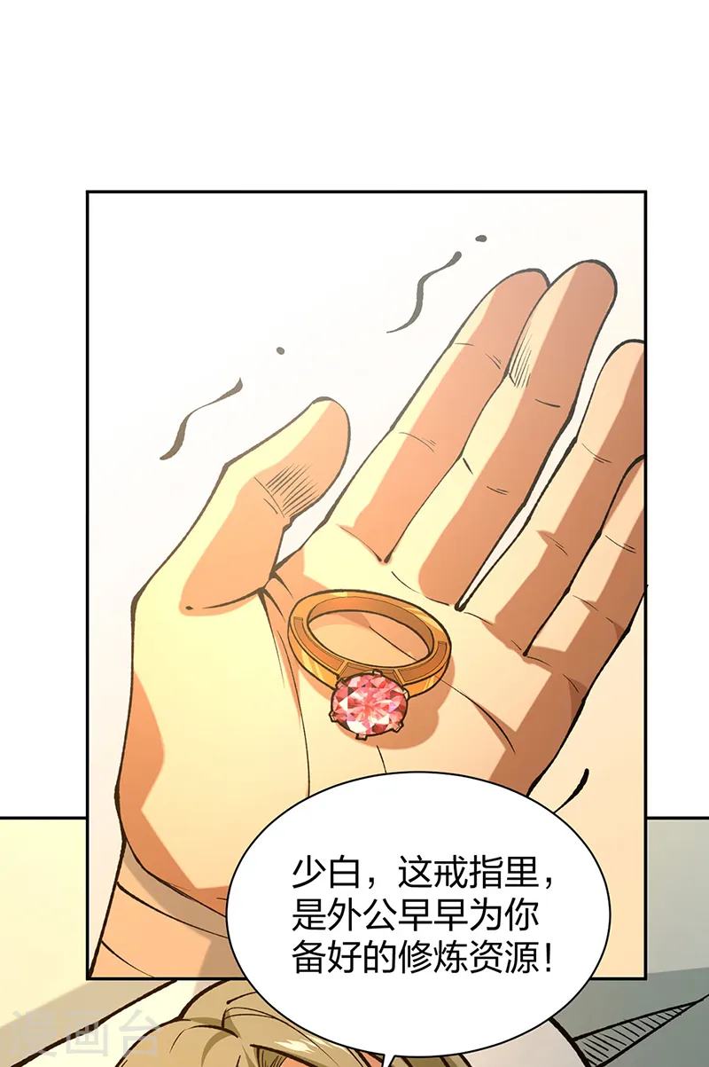 第531话 加入剑池6