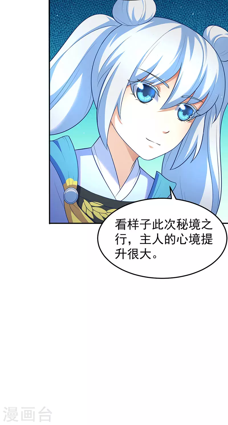 第130话 高手孤寂？15