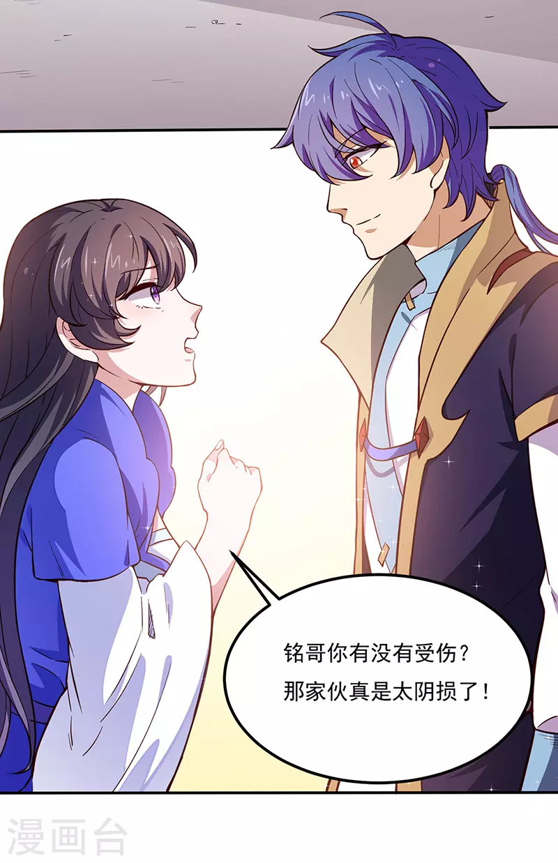 第180话 千刀万剐之仇30