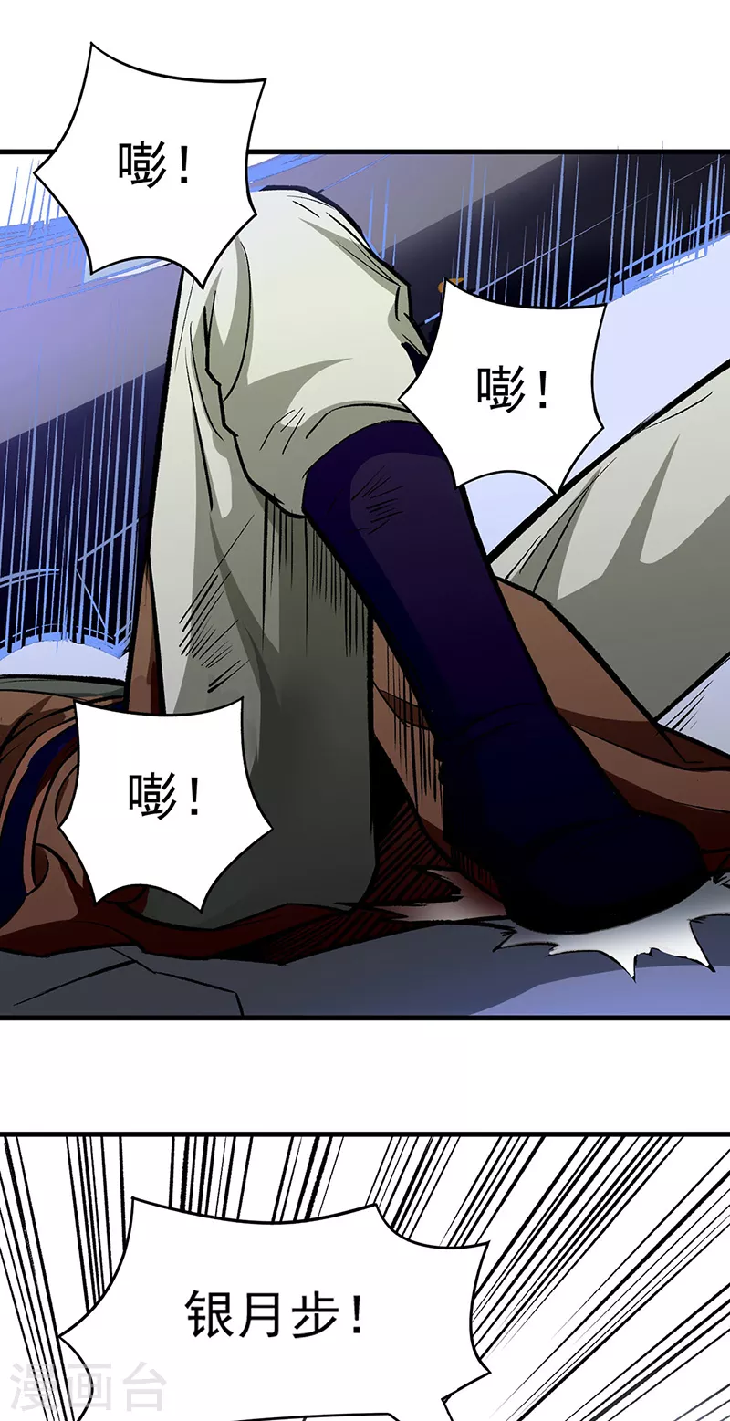 第286话 以力破技20