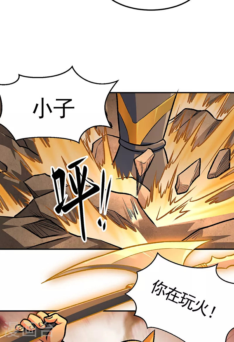 第607话 主神与文明36