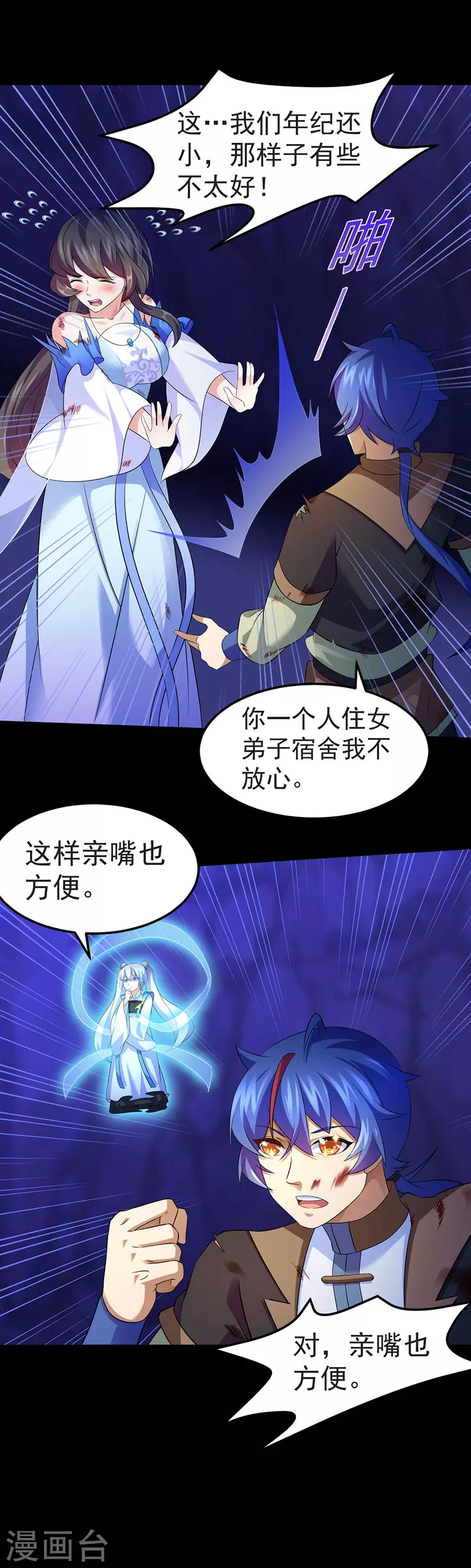 第81话 不要想歪了！6