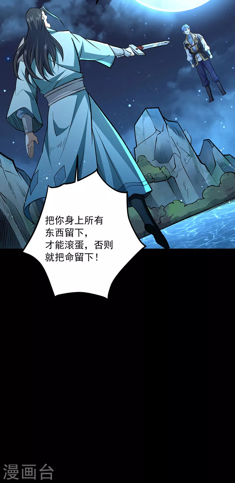 第488话 神湖16
