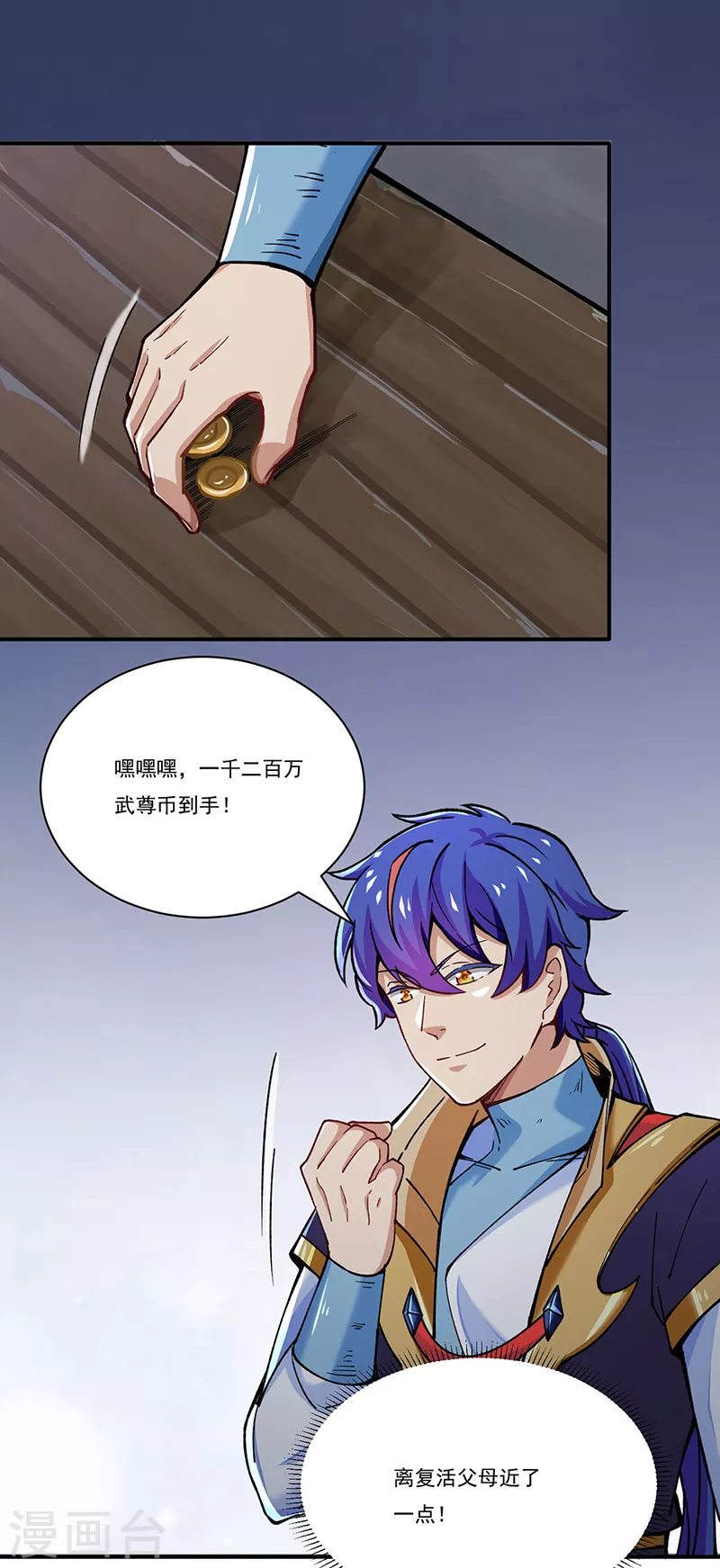 第271话 舞千影的顾虑7
