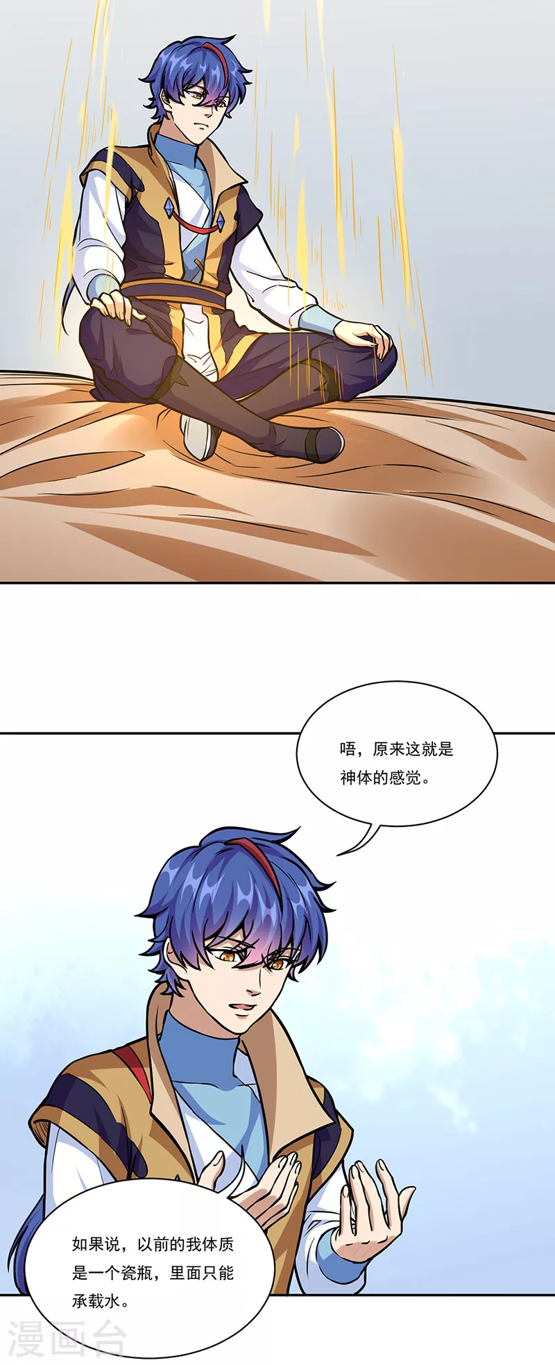 第438话 进升，上品神体35