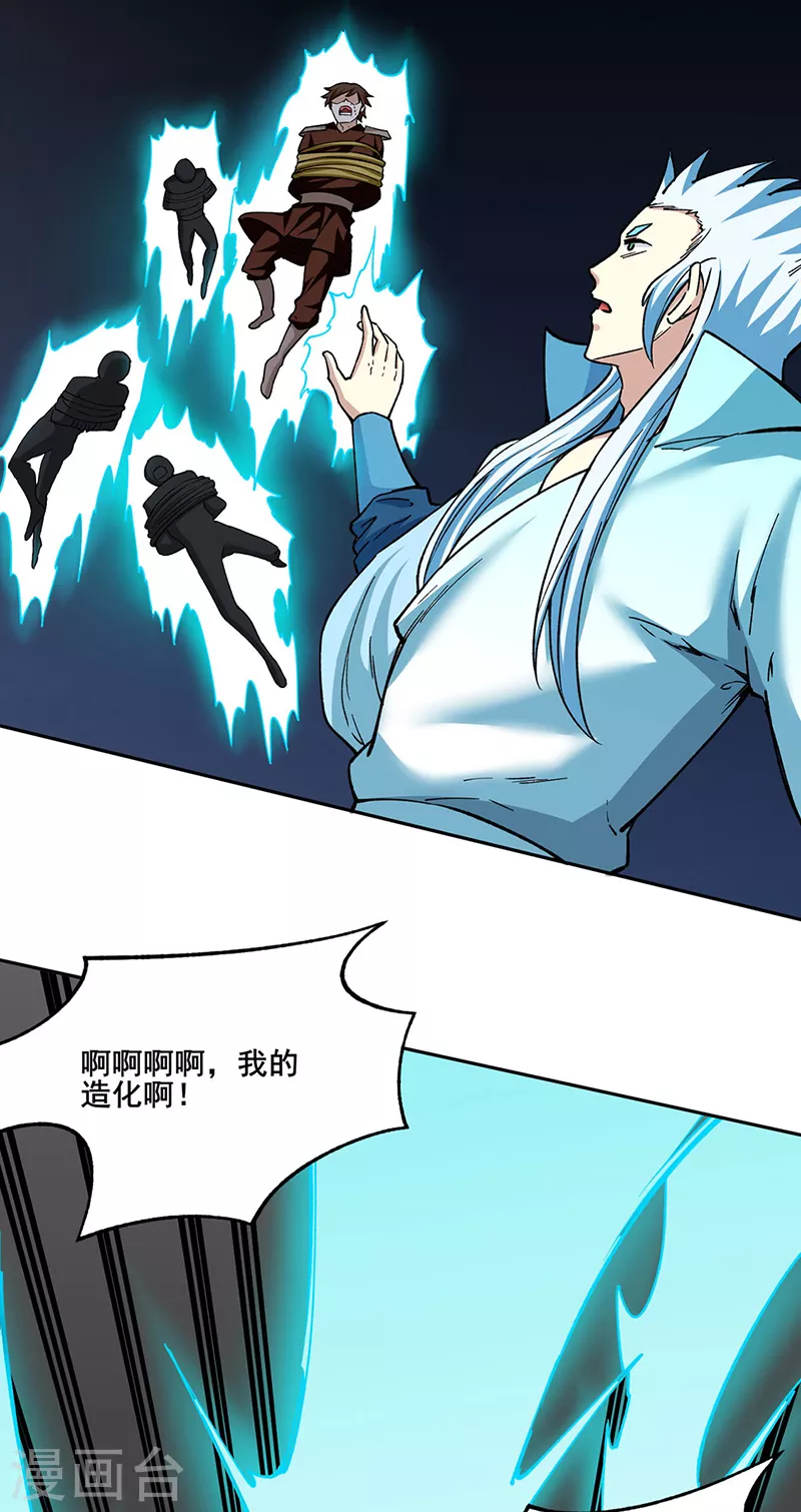 第304话 生命抽取6