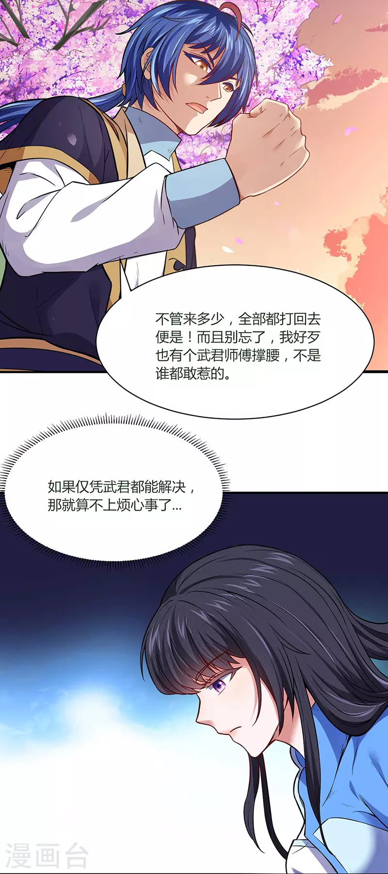 第175话 要约会吗？22