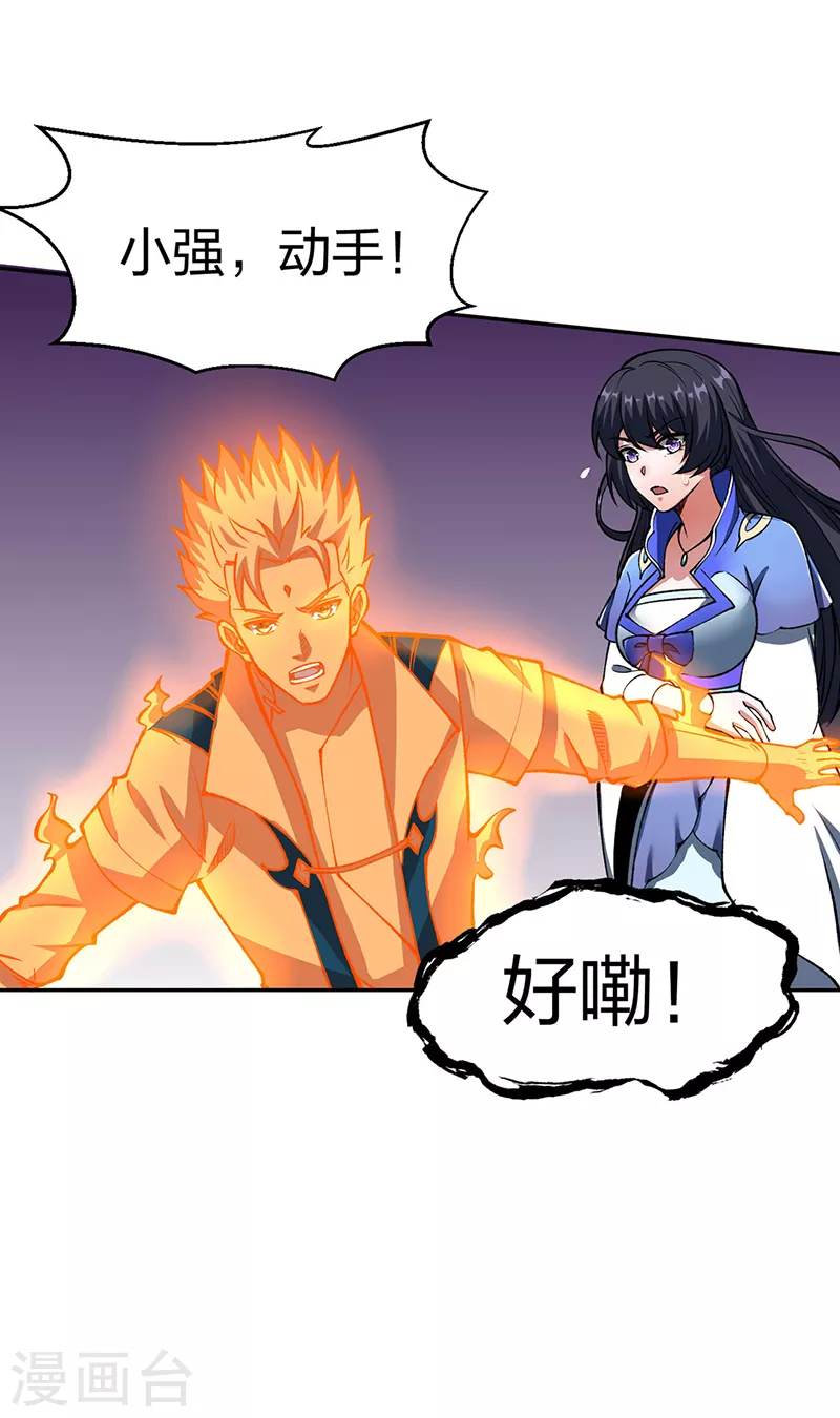 第492话 信不信？我能斩你50