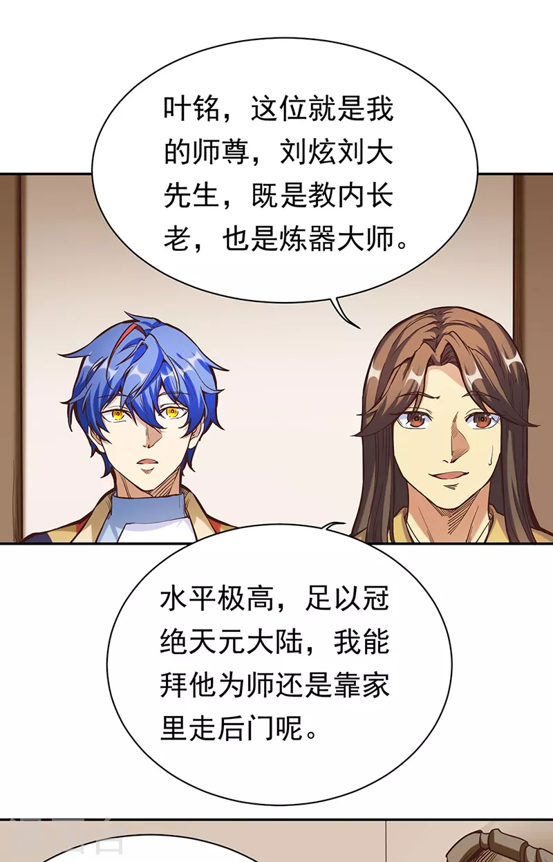 第413话 姬如雪20