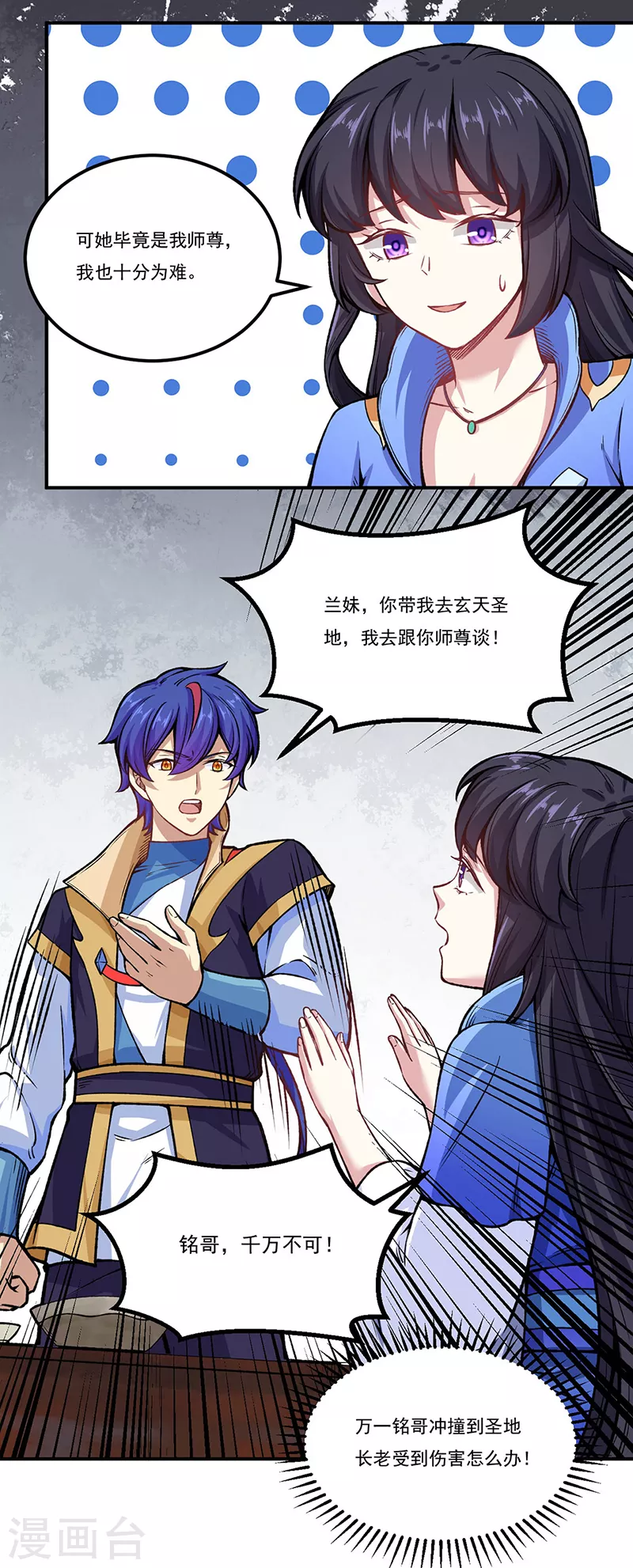 第262话 有大热闹！5