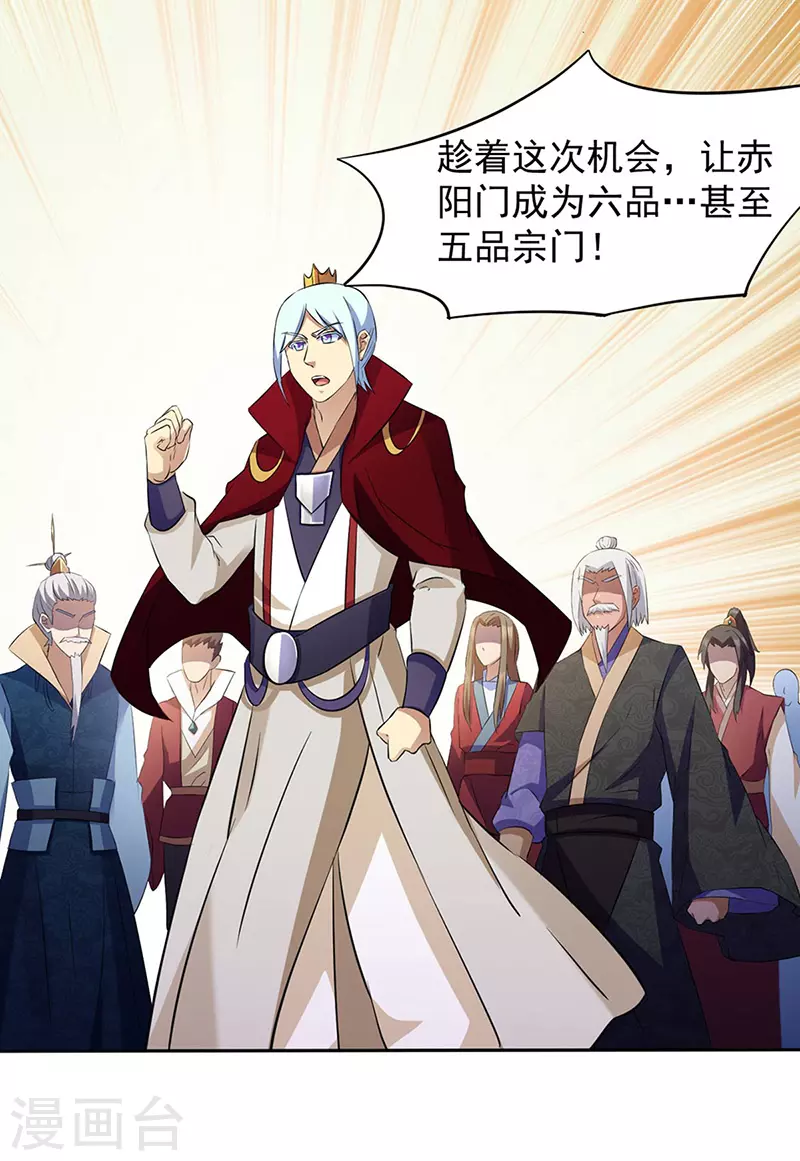 第144话 庚金血脉！6