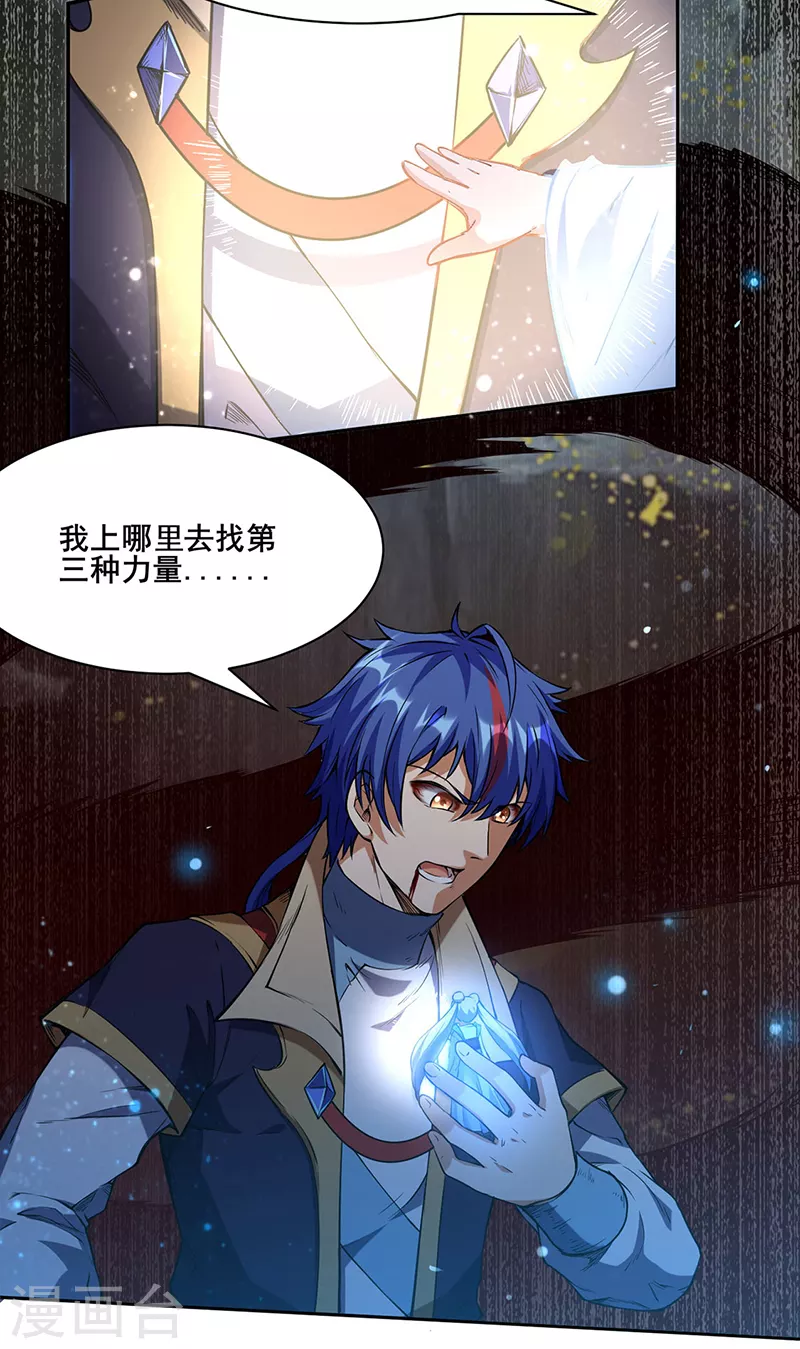 第244话 罡脉爆裂！21