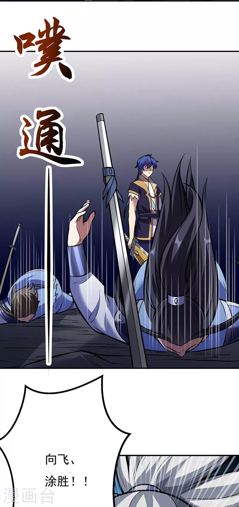 第196话 斩圣地弟子！35