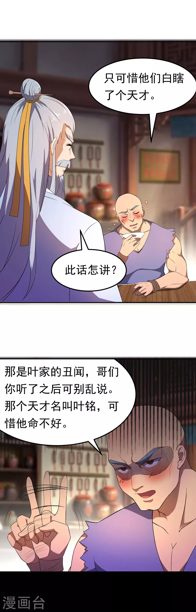 第59话 消费一番4