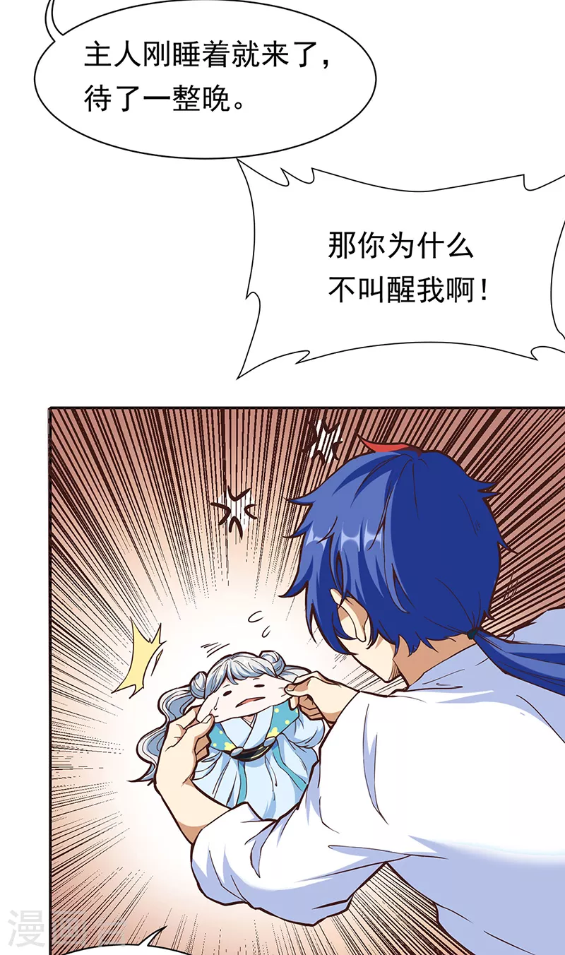 第413话 姬如雪9
