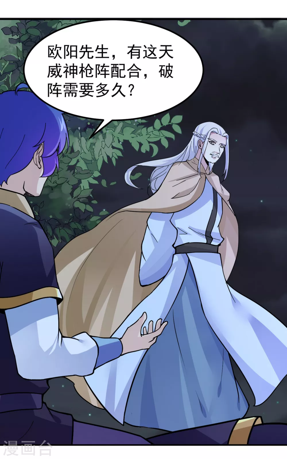第157话 军阵，武魂！27
