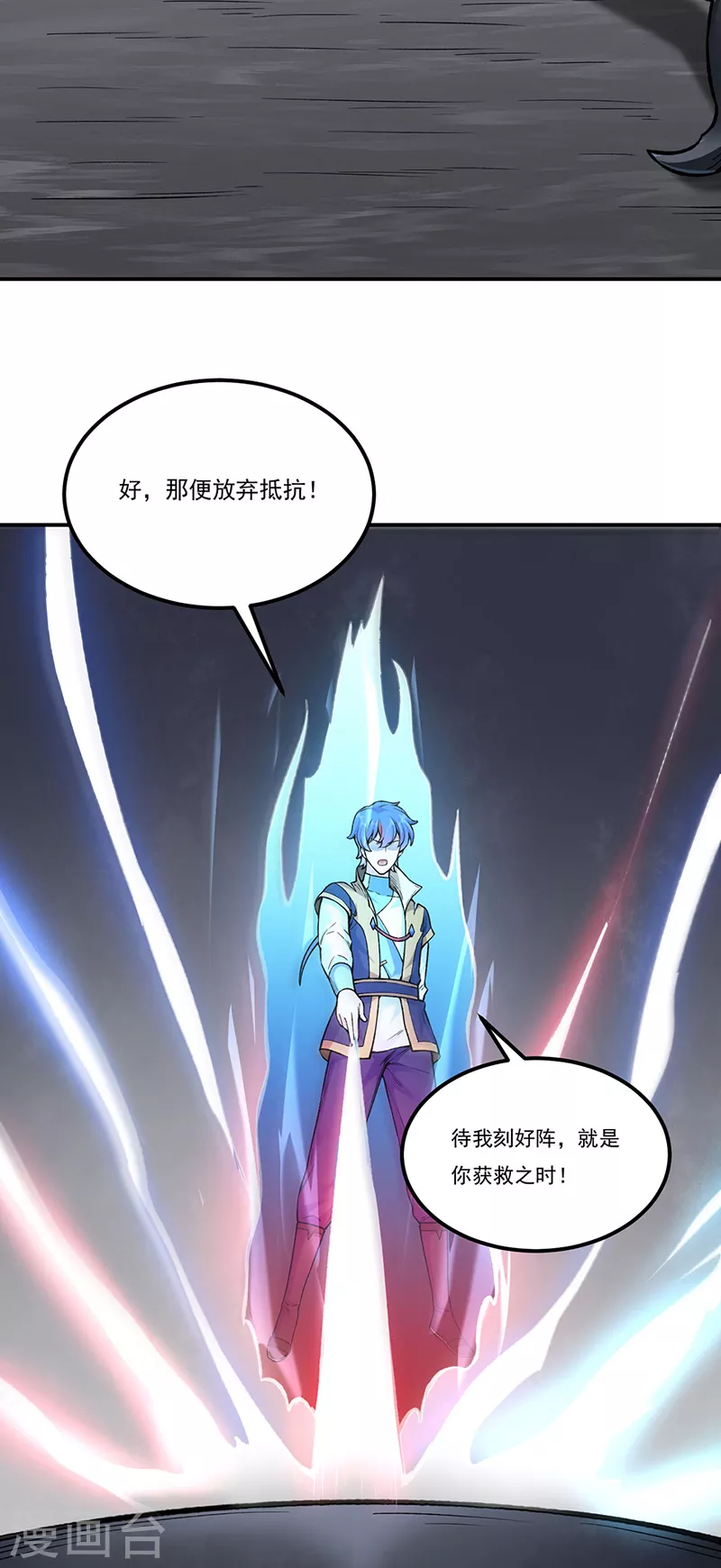 第389话 控虫皇30