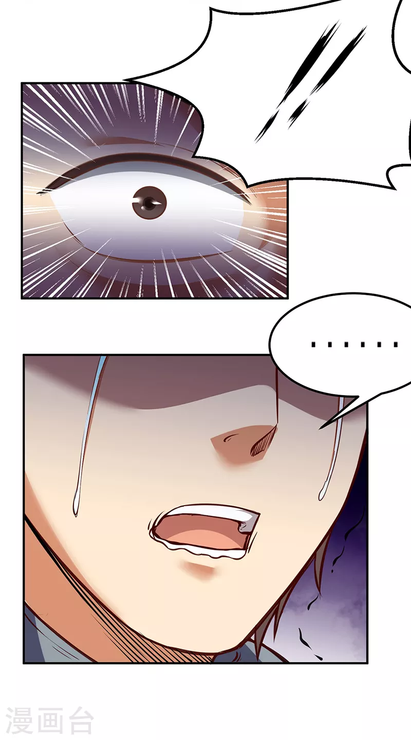 第208话 尸脉15
