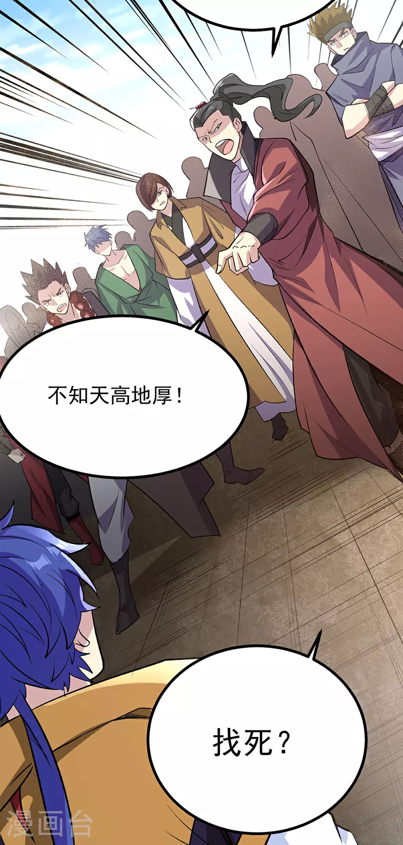 第620话 宝衣与法袍！1